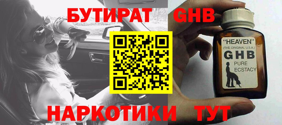 БУТИРАТ оксана Новоалександровск