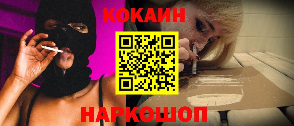 КОКАИН 98% Новоалександровск