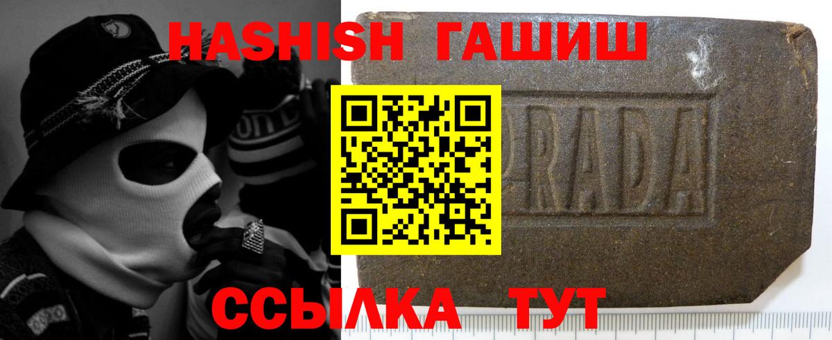 Новоалександровск  Гашиш Изолятор  ГАШИШ ice o lator  наркота  Вход с VPN 