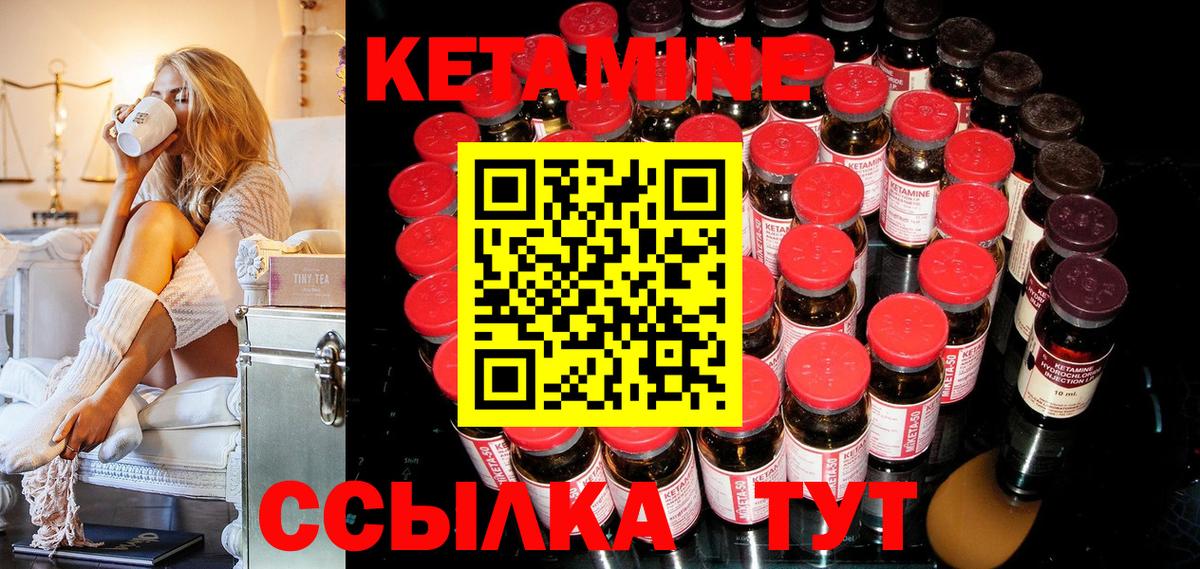 Новоалександровск  Кетамин ketamine  Кетамин ketamine  Вход с VPN 