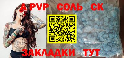 ALPHA PVP Краснознаменск