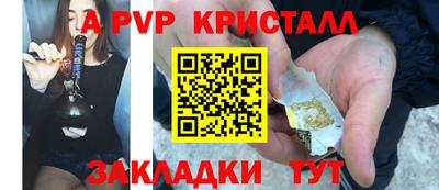 ALPHA PVP Конаково