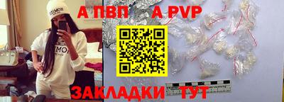 ALPHA PVP Конаково