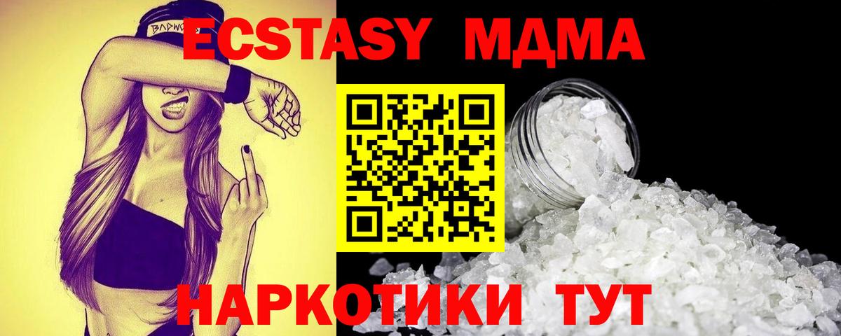 МДМА молли  МДМА кристаллы  Новоалександровск  MDMA  Вход с VPN 
