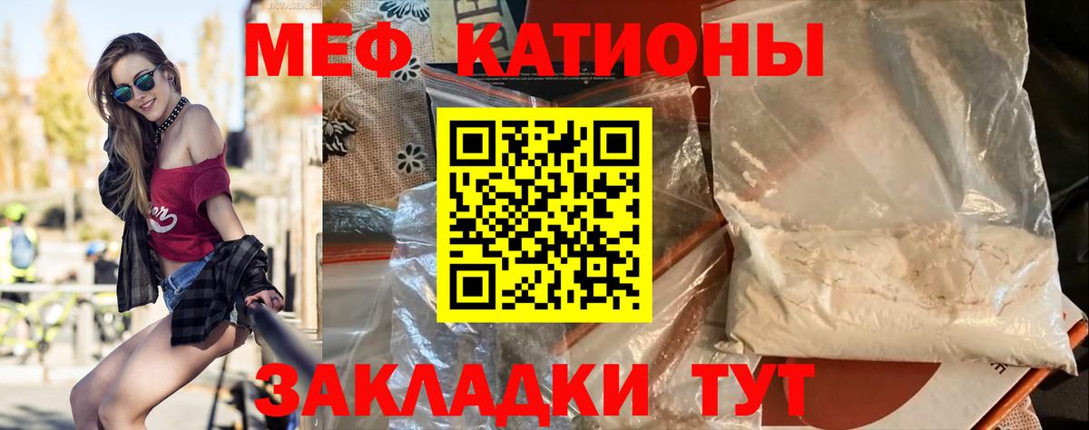 МЕФ  МЕФ mephedrone  Меф  Новоалександровск  Вход с VPN  Мефедрон 4 MMC 