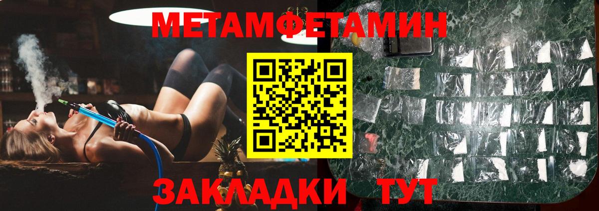 Новоалександровск  Первитин Methamphetamine  Вход с VPN  Первитин Methamphetamine 