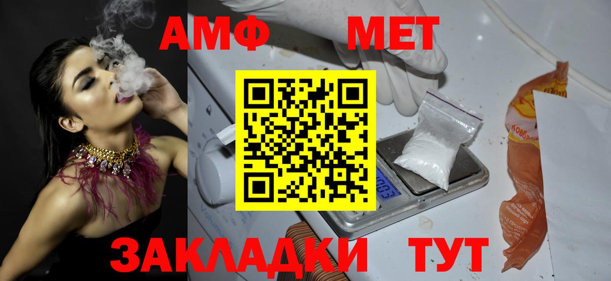 МЕТАМФЕТАМИН Methamphetamine Новоалександровск