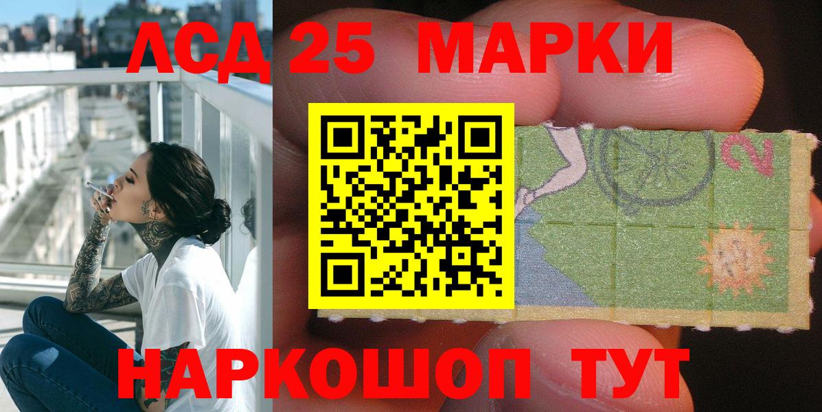 Наркотические марки 1,8мг Новоалександровск